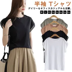 カットソー フレンチスリーブ 半袖 Tシャツ レディース 二の腕カバー 二の腕隠し クルーネック ノースリーブ トップス 送料無料 オフィスカジュアル OL 通勤 ゆったり 体型カバー ショルダーレー#opjf1437