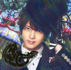 怪・セラ・セラ（初回限定盤Ａ）（ＤＶＤ付）   山下智久