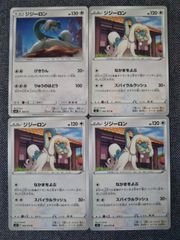 ジジーロン プロモ 212/S-P ドラゴンポケモンVゲットチャレンジ - メルカリ