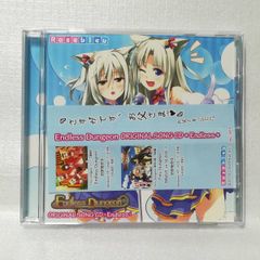 Endless Dungeon ORIGINAL SONG CD Tiny Dungeon ケースヒビ [併