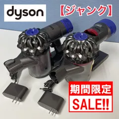 2025年最新】dyson v10 ジャンクの人気アイテム - メルカリ