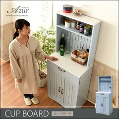 2025年最新】カップボード カントリーの人気アイテム - メルカリ
