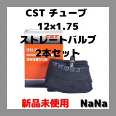 CST  チューブ　米式　ストレートバルブ　12×1.75  新品未使用