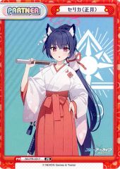 [중고]Re 버스 for you BA/PR-0017[PR]:세리카(설날)/[BOX 특전 PR 팩]