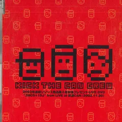 2025年最新】kick the can crew dvdの人気アイテム - メルカリ