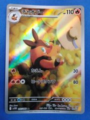 PSA10チャオプー #097 AR 2771 ポケモンカードゲーム チャオブー AR sv11W 097/086 - メルカリ