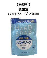 資生堂 薬用ハンドソープ 本体 つめかえ用 - メルカリ