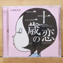 Kojima Mayumi 小島真由美　LPアルバム Kojima Mayumi 小島真由美 LPアルバム