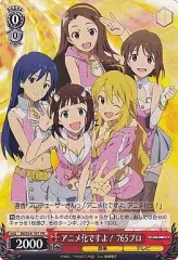 【中古】ヴァイスシュヴァルツ IM/S14-107[PR]：アニメ化ですよ!765プロ/[Xbox360専用ソフト『THE IDOLM＠STER 2』予約特典]