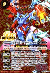 2025年最新】BS43-RVXX01 超神星龍ジークヴルム・ノヴァの人気