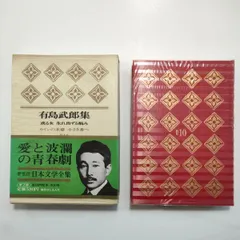 2025年最新】日本文学全集 河出の人気アイテム - メルカリ