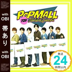 【帯あり】POPMALL (通常盤) (特典なし) [CD] なにわ男子_07