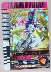 仮面ライダーガンバライドジェンドレア ディケイド