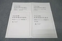 2025年最新】重要問題習得講座 2022の人気アイテム - メルカリ
