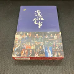 2025年最新】深夜食堂 dvdの人気アイテム - メルカリ