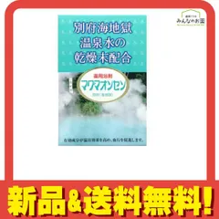 薬用浴剤 マグマオンセン 別府(海地獄) 15g (×21包入) - メルカリ