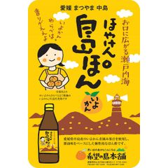 希望の島 ぽん酢 ほやけん島ぽん(いよかん) 360ml 6本詰合