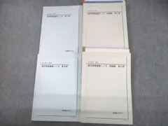 2023年最新】鉄緑会 数学の人気アイテム - メルカリ