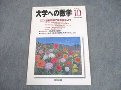 数学ZS後期　森茂樹師　雲幸一郎師　光田義師　駿台　通年 数学ZS後期 森茂樹師 雲幸一郎師 光田義師 駿台 通年 2025年最新】