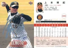 2025年最新】上本博紀 サインの人気アイテム - メルカリ