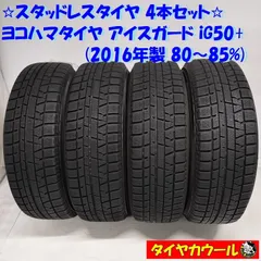 185/60R15 ヨコハマスタッドレス4本。 YOKOHAMA iceGUARD 6 iG60 185/60R15 84Q 価格比較 - 価格.com