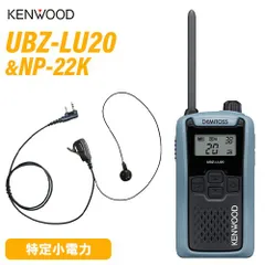 2025年最新】ケンウッド kenwood 特定小電力トランシーバーの人気