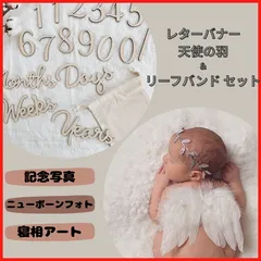 木製レターバナーセット 月齢フォト レターバナー 月齢カード  記念フォト ニューボーンフォト  月齢カード木製 マンスリーカード マタニティフォト ハーフバースデー 100日 天使の羽 1/2 月齢フォトセット バースデイフォト