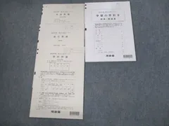 河合塾 大阪大学 2023年度 阪大入試オープン 2022年実施 英語/数学/理科 理系 011m0D