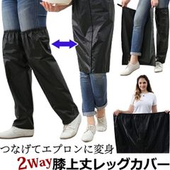 ロング レイン レッグカバー 2WAY エプロンになる ゴム入り ギャザースカート風 膝上 膝丈 靴 レインウェア 前掛け GPT gu1c167