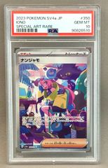 PSA10 ポケモンカードゲーム ナンジャモ（SAR スペシャルアートレア） sv4a 350/190　【併】