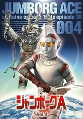 2025年最新】ジャンボーグa dvdの人気アイテム - メルカリ