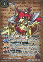 デュエルマスターズ　シークレットドリームレア1枚 ホビーステーションシングル通販店 / 聖霊超王 H・アルカディア