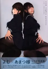 【専用出品】よむタイツ palette  タペストリー付き Amazon.co.jp: しま×タイツ B2 タペストリー 40原先生 よむ先生