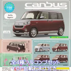 【ラスト1台】非売品　プルバックカー ミニカー　ムーヴ　キャンバス　グレー Amazon.co.jp: 新型 ダイハツ ムーヴキャンバス CANBUS 1/32