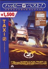 TAXi(2) スペシャル・エディション('00仏) - メルカリ