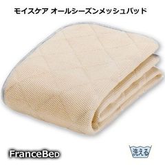 幻のホワイト！】プラスケア ホルミシスシーツ 正規品 未使用