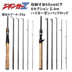 6ピース パックロッド モバイルロッド コンパクト トラベルロッド