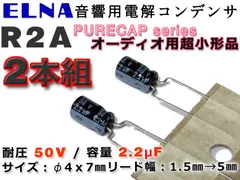 2025年最新】elna コンデンサの人気アイテム - メルカリ 2025年最新】elna コンデンサの人気アイテム - メルカリ