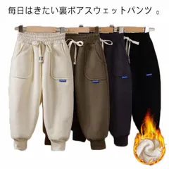 スウェットパンツ ジョガーパンツ 裏起毛 子供服 キッズ ベビー 男の子 女の子 ボトムス あったか 防寒 保温 裏起毛パンツ 秋冬 無地 シンプル ロングパンツ 長ズボン スエットパンツ ジュニア #sam704