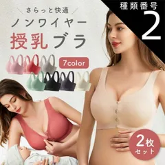 種類2：グリーン×グリーン/Lサイズ  授乳ブラ ノンワイヤー 福袋 2枚セット シームレス 産前 産後 授乳期 ナイトブラ フロント 前開き マタニティ マタニティブラ ファーストブラ バストケア 授乳服 授乳用 シームレスブラ ブラジャー かわいい 垂れ防