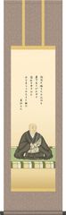 掛軸 掛け軸 蓮如上人御影/大森宗華(尺三)仏事 法要飾り 3ME1-S091