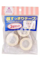 顔すっきりテープ×3個セット（送料無料）クラッセ リフトアップテープ コスプレ用テーピング 巻顔シール タルミ でか目 つり目 小顔効果 コスプレ