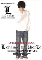 2025年最新】L change worldの人気アイテム - メルカリ
