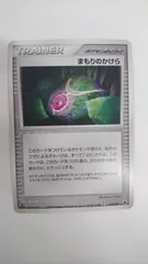 TRAINER まもりのかけらのサムネイル