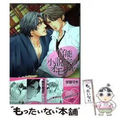【中古】 魔性の女たち 傑作官能小説/実業之日本社/豊田行二 中古】 魔性の女たち 傑作官能小説 (Joy novels) / 豊田行二