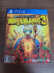 【PS4】ボーダーランズ3 超デラックス・エディション