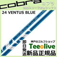 2025年最新】コブラ レフティの人気アイテム - メルカリ