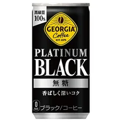 直営店から日本全国 3.13 GEORGIA ジョージア 缶コーヒー 中綿ナイロン