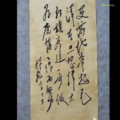 2025年最新】中国画 掛軸の人気アイテム - メルカリ