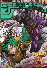 【中古】コミック雑誌 週刊少年ジャンプ 2022年8月1日号 No.33